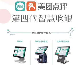 濮陽美團智能屏芯收銀系統 以數字科技引擎，點亮龍都創意經濟新未來