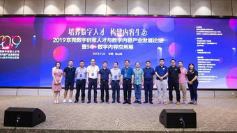東莞數字創意產業新地標 最大內容制作中心揭牌，賦能數字文化應用服務新生態